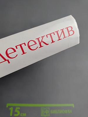 Прямая угроза