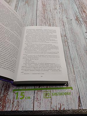 Избранные романы