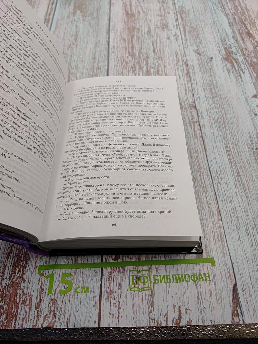 Избранные романы