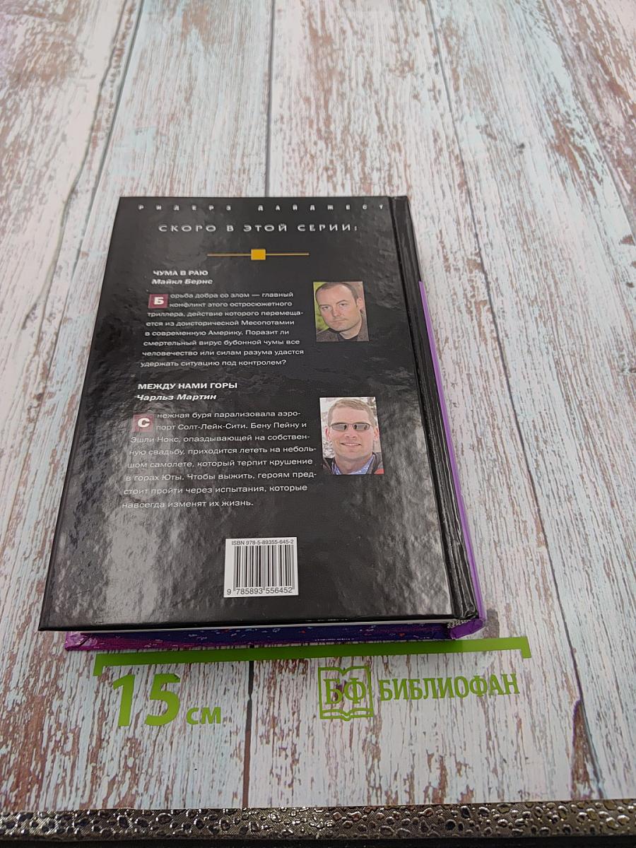 Избранные романы