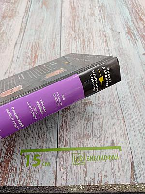 Избранные романы