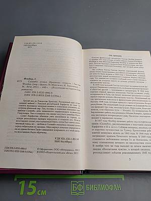 Саламбо. Иродиада