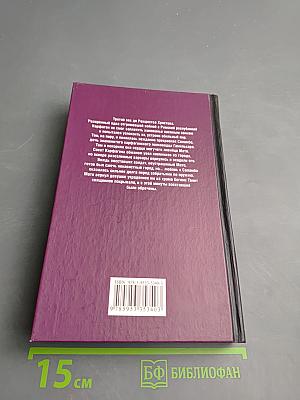 Саламбо. Иродиада