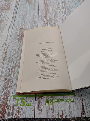 Французова бухта