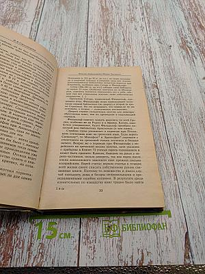 Поиски библиотеки Ивана Грозного
