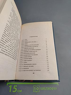 Спящий убийца