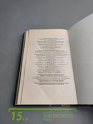 Спящий убийца