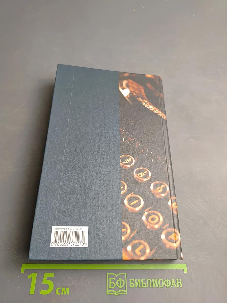 Спящий убийца