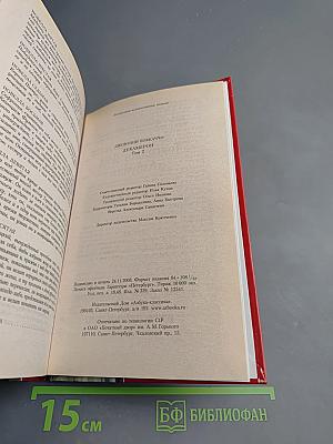 Декамерон Том 2