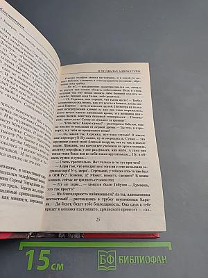 Полукровка. Эхо проклятия