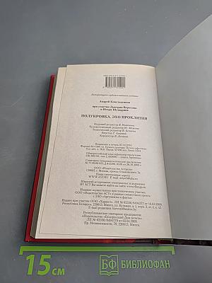 Полукровка. Эхо проклятия