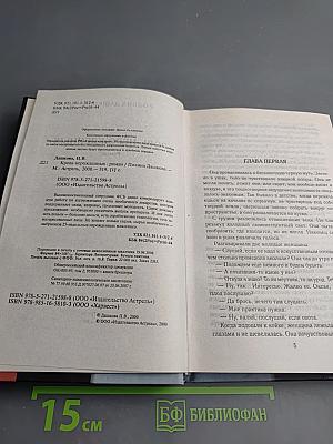 Кровь нерожденных