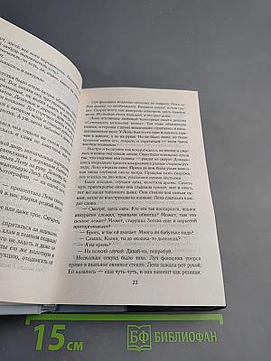 Кровь нерожденных