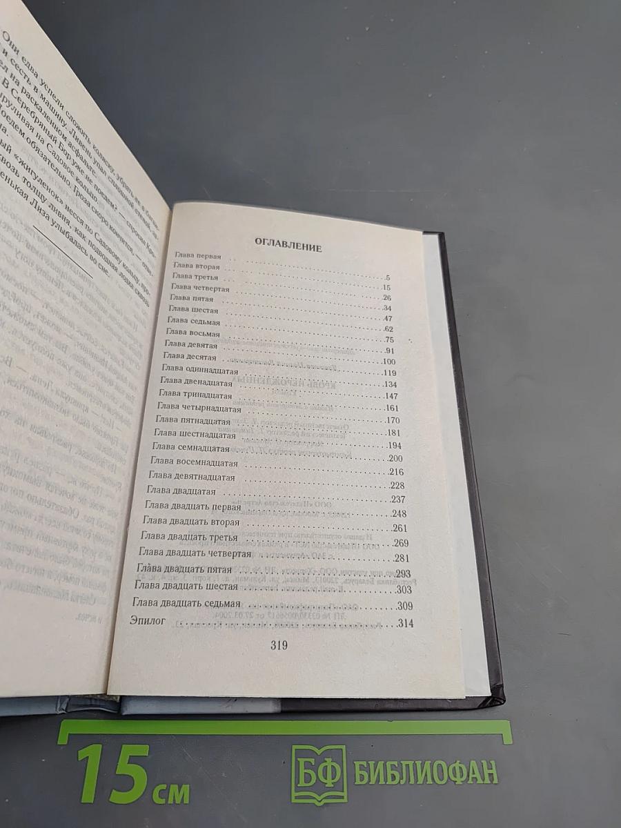 Кровь нерожденных