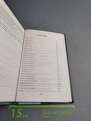 Кровь нерожденных