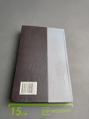 Кровь нерожденных