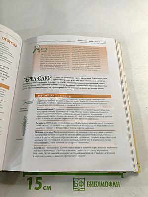 Верные друзья огородника: Огород, который заботится о себе сам. Уникальная система огородничества, основанная на совместном выращивании растений-компаньонов