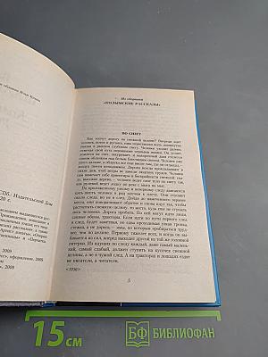 Колымские рассказы