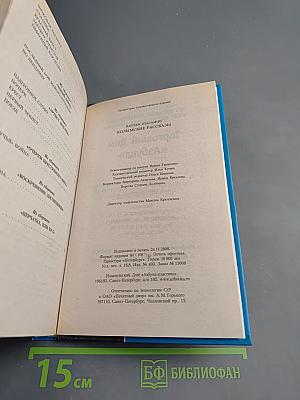 Колымские рассказы