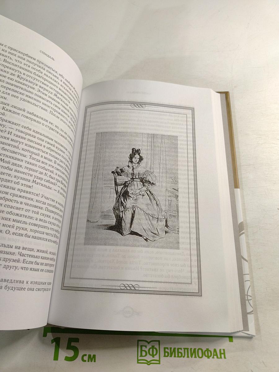 Красное и черное