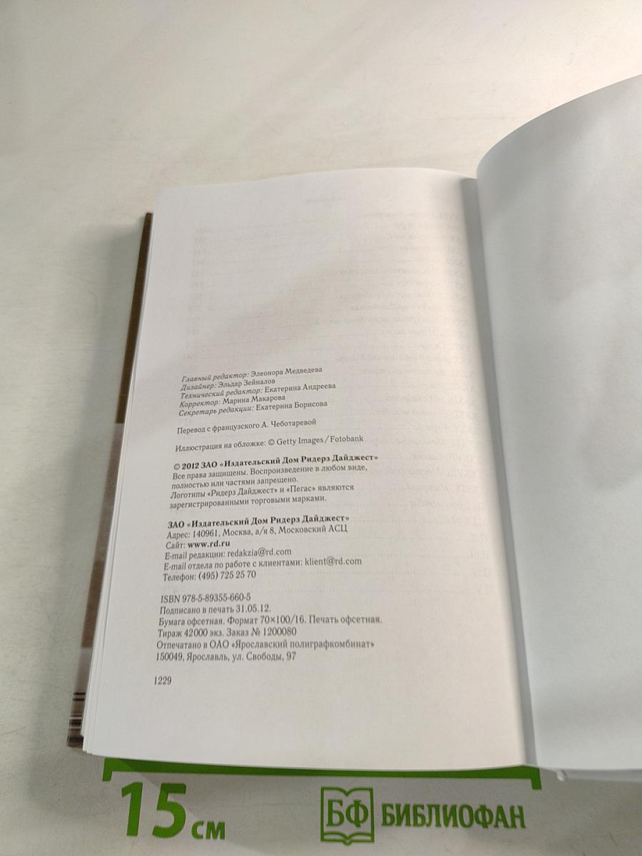 Красное и черное