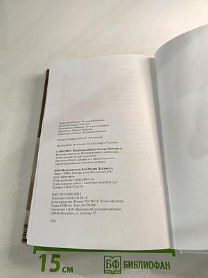 Красное и черное