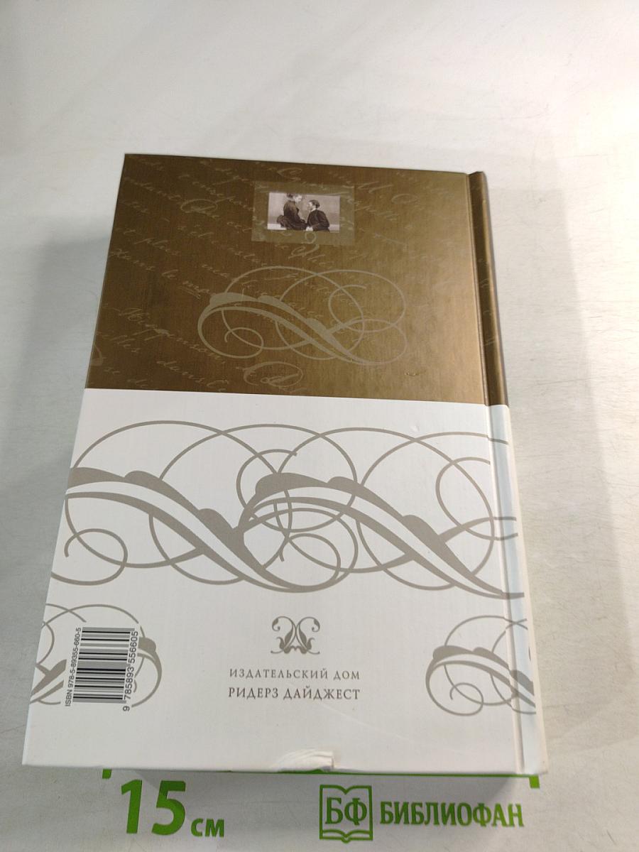 Красное и черное