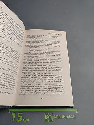 Хроника гнусных времен