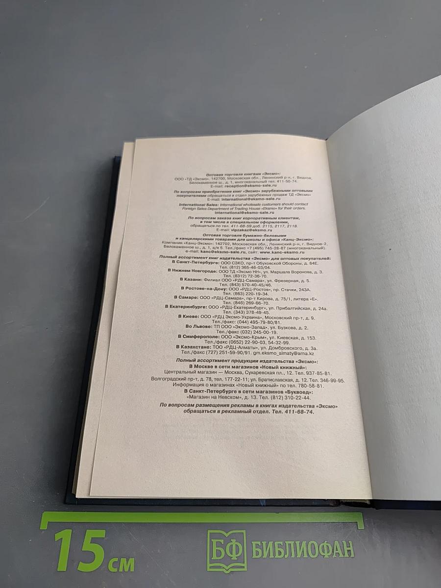 Хроника гнусных времен