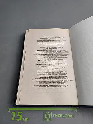 Хроника гнусных времен