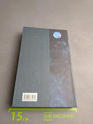 Хроника гнусных времен