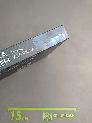 Хроника гнусных времен