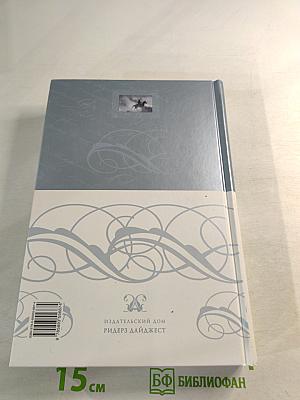 Всадник без головы