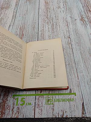 Воспоминания о камне