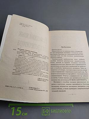 Немецкий язык без репетитора. Самоучитель немецкого языка