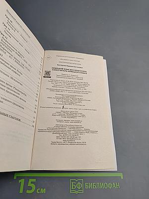 Немецкий язык без репетитора. Самоучитель немецкого языка