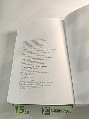 Анна Каренина