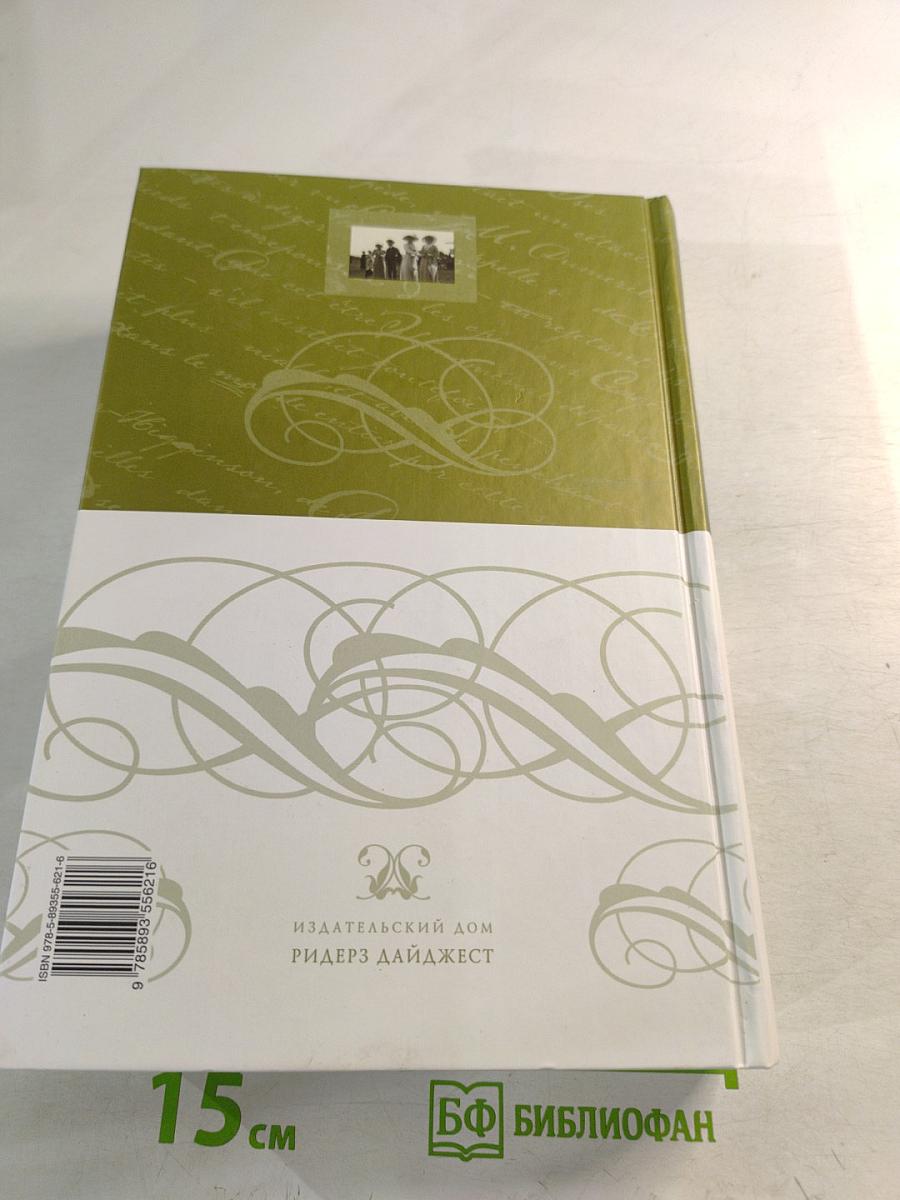 Анна Каренина