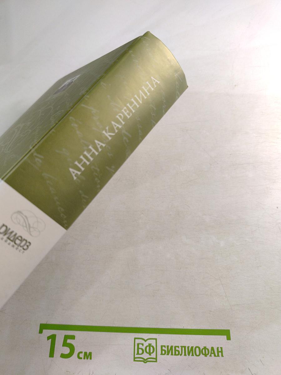 Анна Каренина