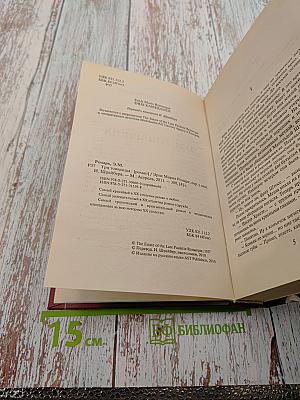 Три товарища