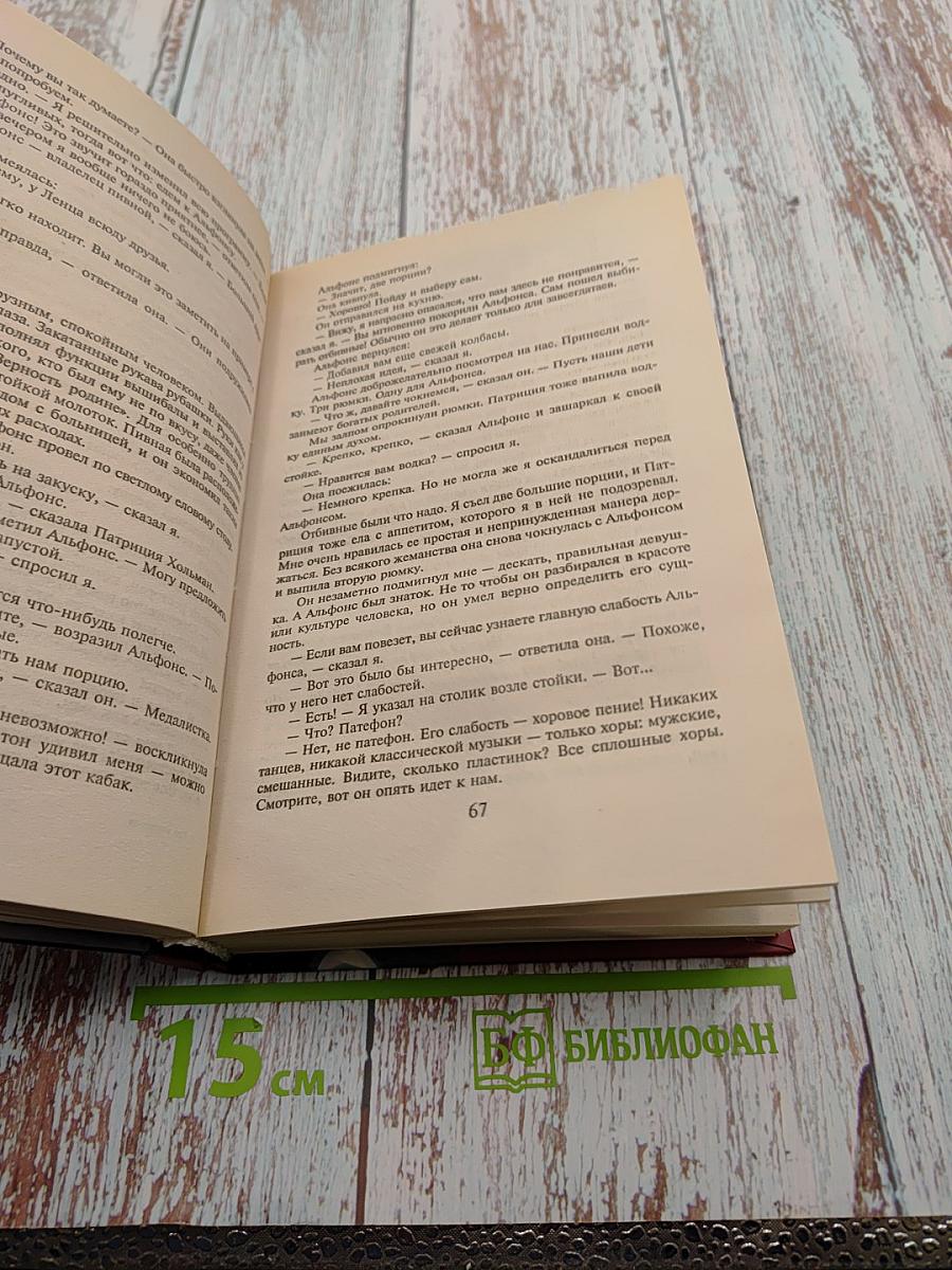 Три товарища