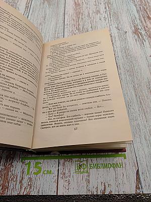 Три товарища