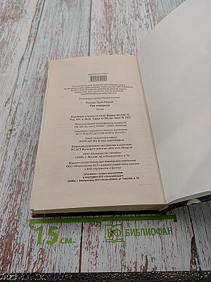 Три товарища