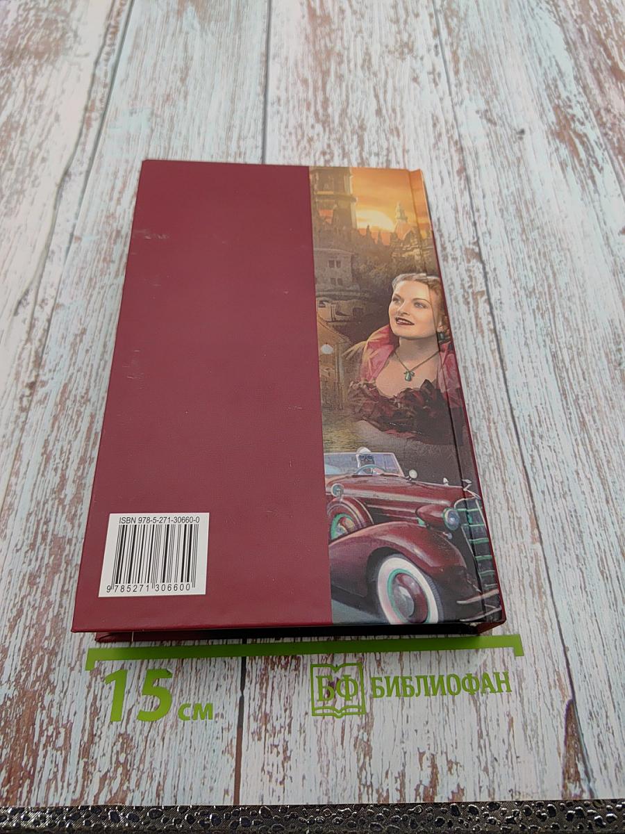 Три товарища