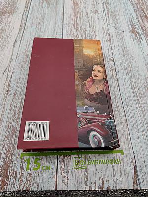 Три товарища