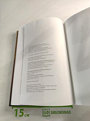 Последний из могикан