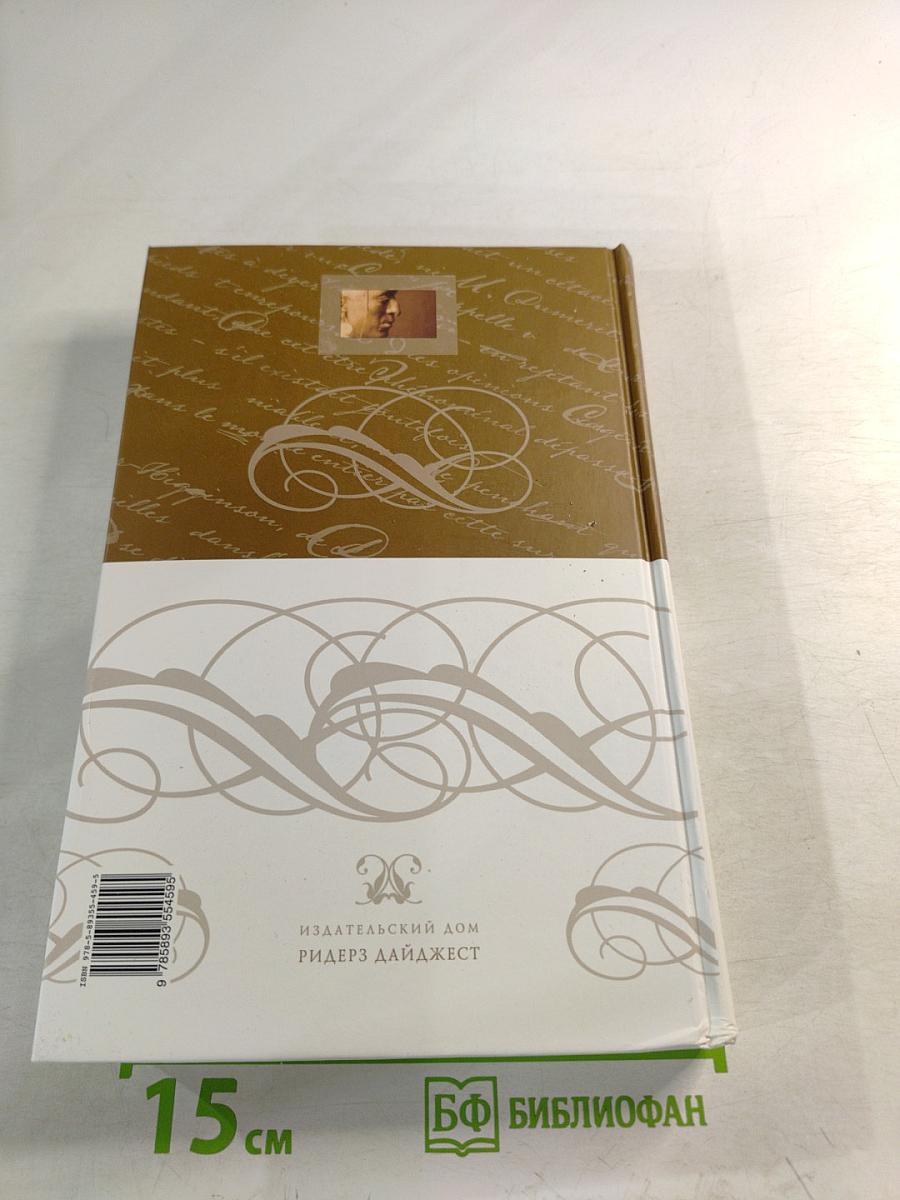 Последний из могикан