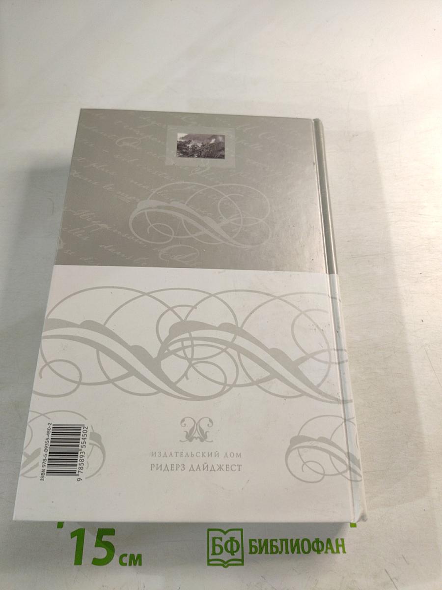 Вокруг света за 80 дней