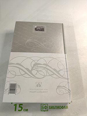 Вокруг света за 80 дней