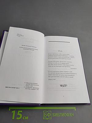 Джордж Гордон Байрон